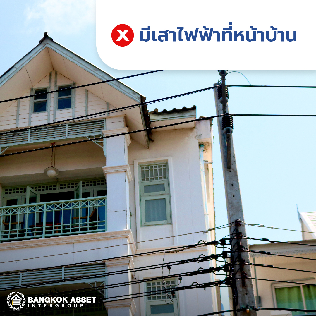 5 ลักษณะฮวงจุ้ยหน้าบ้านที่ไม่ดี และวิธีแก้ไข-03.jpg
