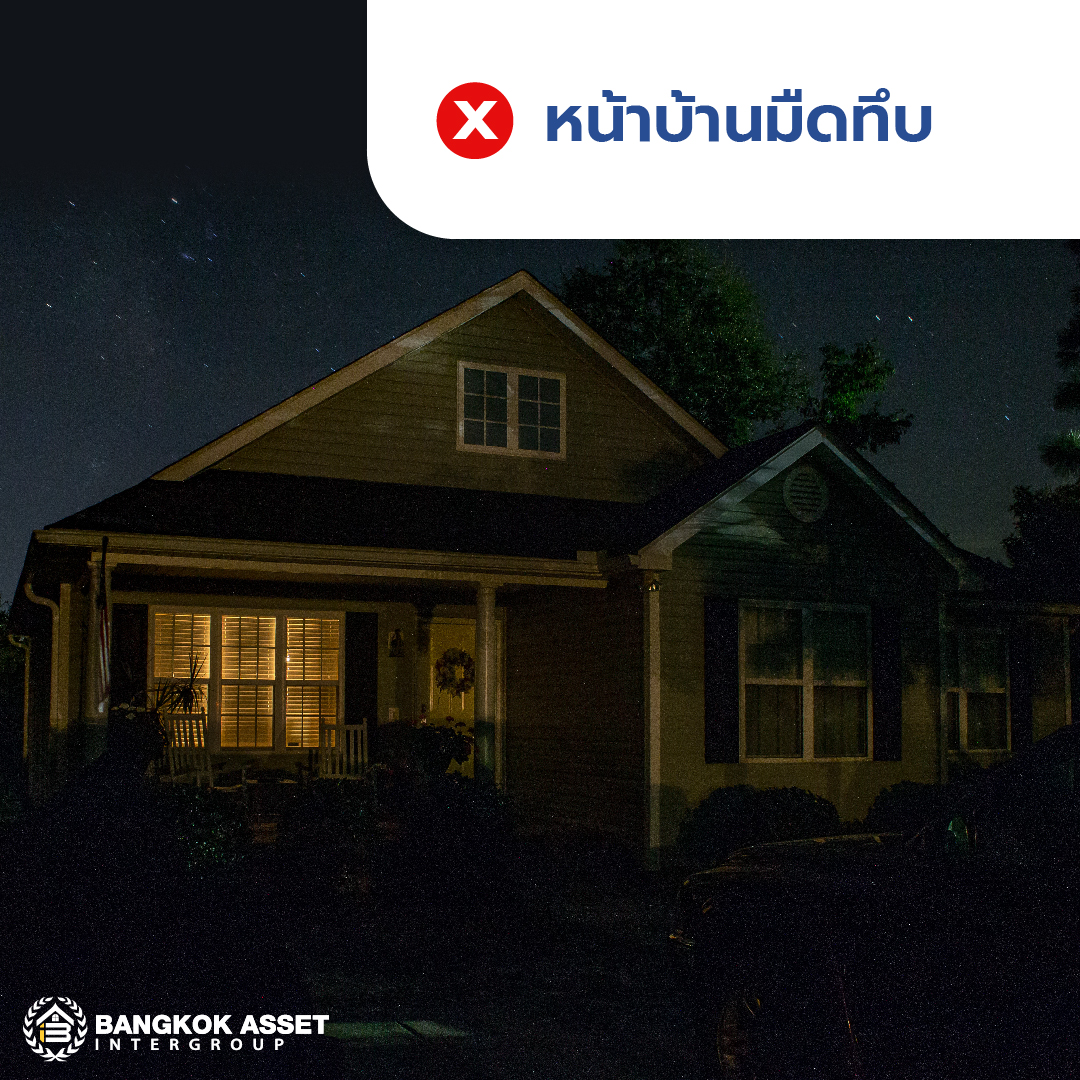 5 ลักษณะฮวงจุ้ยหน้าบ้านที่ไม่ดี และวิธีแก้ไข-06.jpg