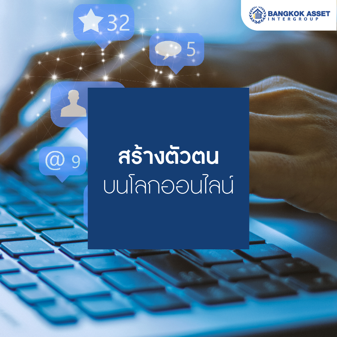 5 เคล็ดลับช่วยนายหน้า ขายบ้านยังไงให้ปัง-04.jpg