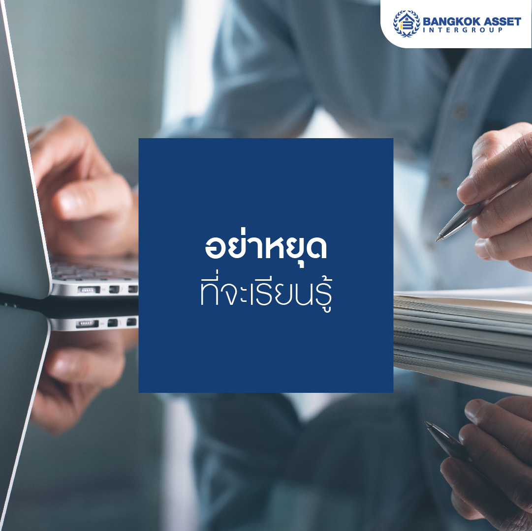 5 เคล็ดลับช่วยนายหน้า ขายบ้านยังไงให้ปัง-06.jpg