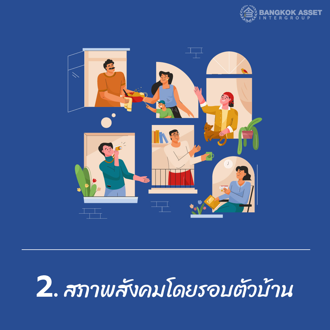 6 เคล็ดลับการเลือกซื้อบ้านเดี่ยวมือสอง (อย่างละเอียด)2-03.jpg