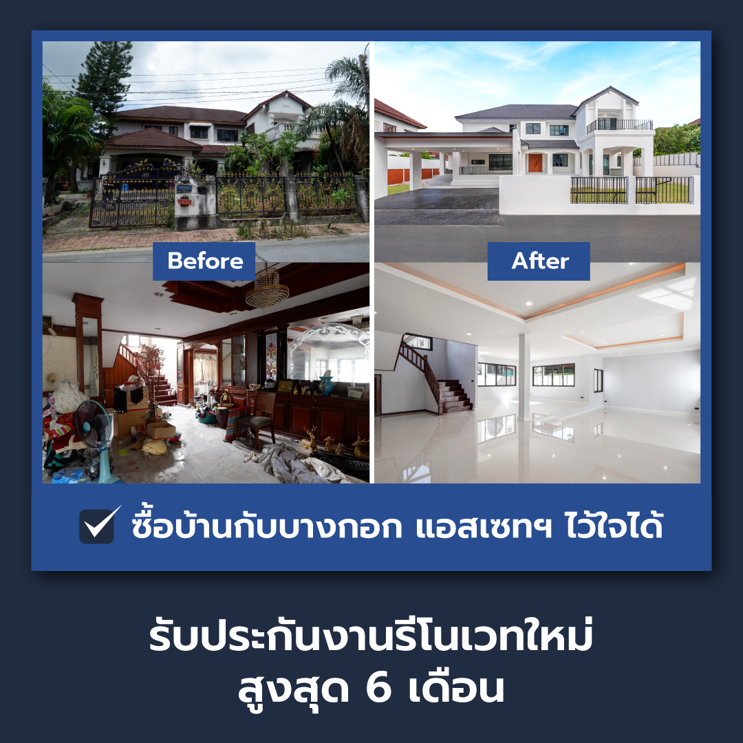 12.6-เคล็ดลับการเลือกวัสดุบ้านที่แข็งแรงและทนทุกสภาพอากาศ-09.jpg