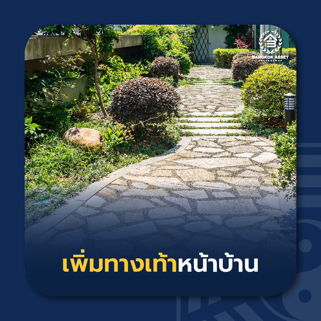 8 วิธีแก้เคล็ด “ทางสามแพร่ง” ด้วยฮวงจุ้ย-10.jpg