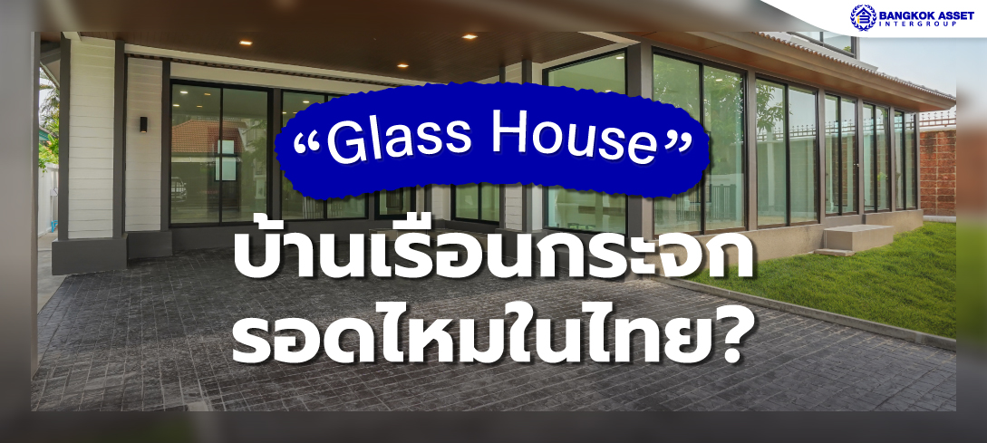 10 อันดับ ตึก คอนโดสูงที่สุดในกรุงเทพมหานคร