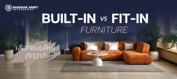 Built-in vs Fit-in Furniture: เลือกแบบไหนดีกว่า? 