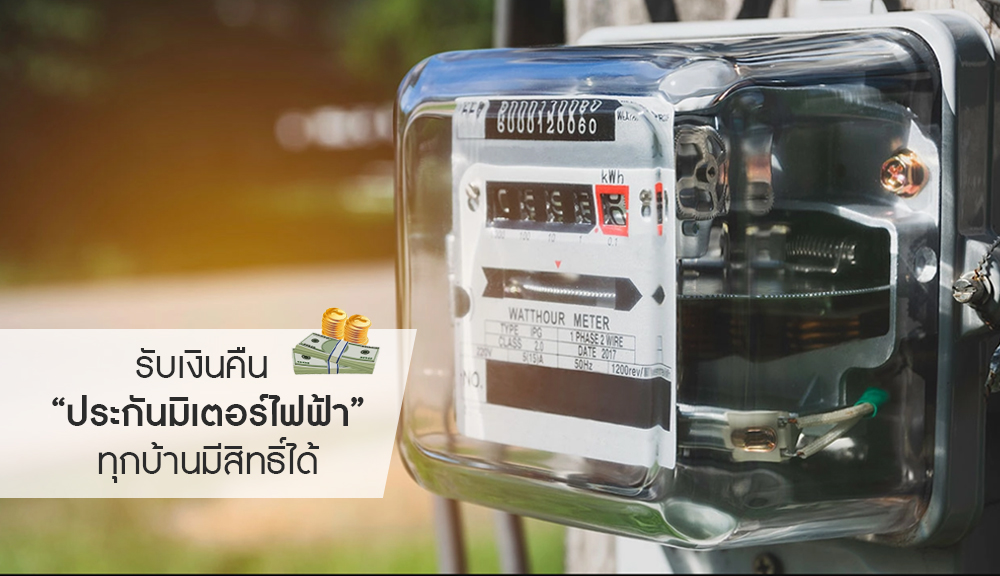 ซื้อบ้าน vs เช่าบ้าน แบบไหนคุ้มกว่า?