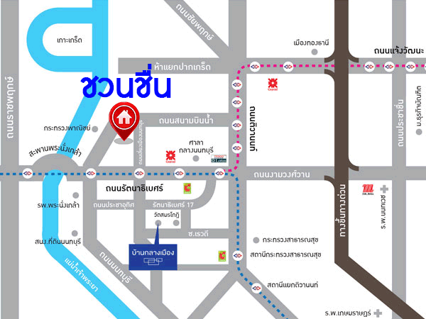 บ้านเดี่ยวนนทบุรี โซนเมือง โครงการ ชวนชื่น รัตนาธิเบศร์-แคราย เพียง 800 เมตร ถึงเซ็นทรัลรัตนาธิเบศร์ บ้านสภาพใหม่ พื้นที่ใช้สอยกว่า 250 ตร.ม. ฟังก์ชั่น 3 ห้องนอน 3 ห้องน้ำ บนทำเลเปี่ยมศักยภาพ การเดินทางสะดวกสบาย ใกล้สถานที่ราชการหลายแห่ง รถไฟฟ้า "สถานีบางกระสอ" และจุดขึ้นทางด่วนงามวงศ์วาน สุดคุ้มบ้านใหม่ไม่เคยเข้าอยู่