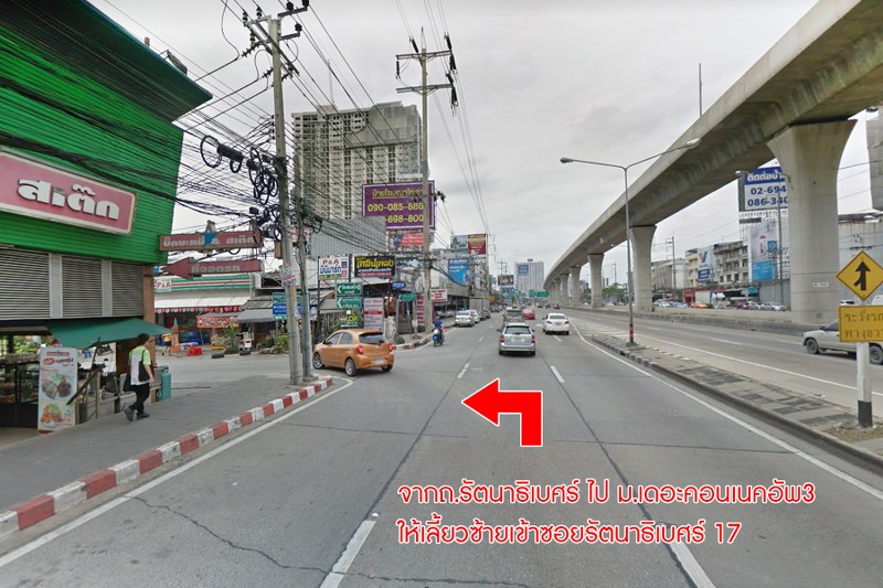 บ้านมือสองตกแต่งใหม่ ทำเลโซนเมือง! ม.เดอะคอนเนคอัพ3 ทำเลรัตนาธิเบศร์17 โครงการแบรนด์พฤกษา เนื้อที่ 19.3 ตร.ว. ฟังก์ชั่น 3 นอน 3 น้ำ จอดรถได้ 2 คัน* บนทำเลศักยภาพ เชื่อมต่อทุกการเดินทาง เข้า-ออกได้หลายเส้นทาง ห่างจากรถไฟฟ้า(แยกนนทบุรี) เพียง 700 ม. เพียง 5 นาที ถึงทางด่วนงามวงศ์วาน