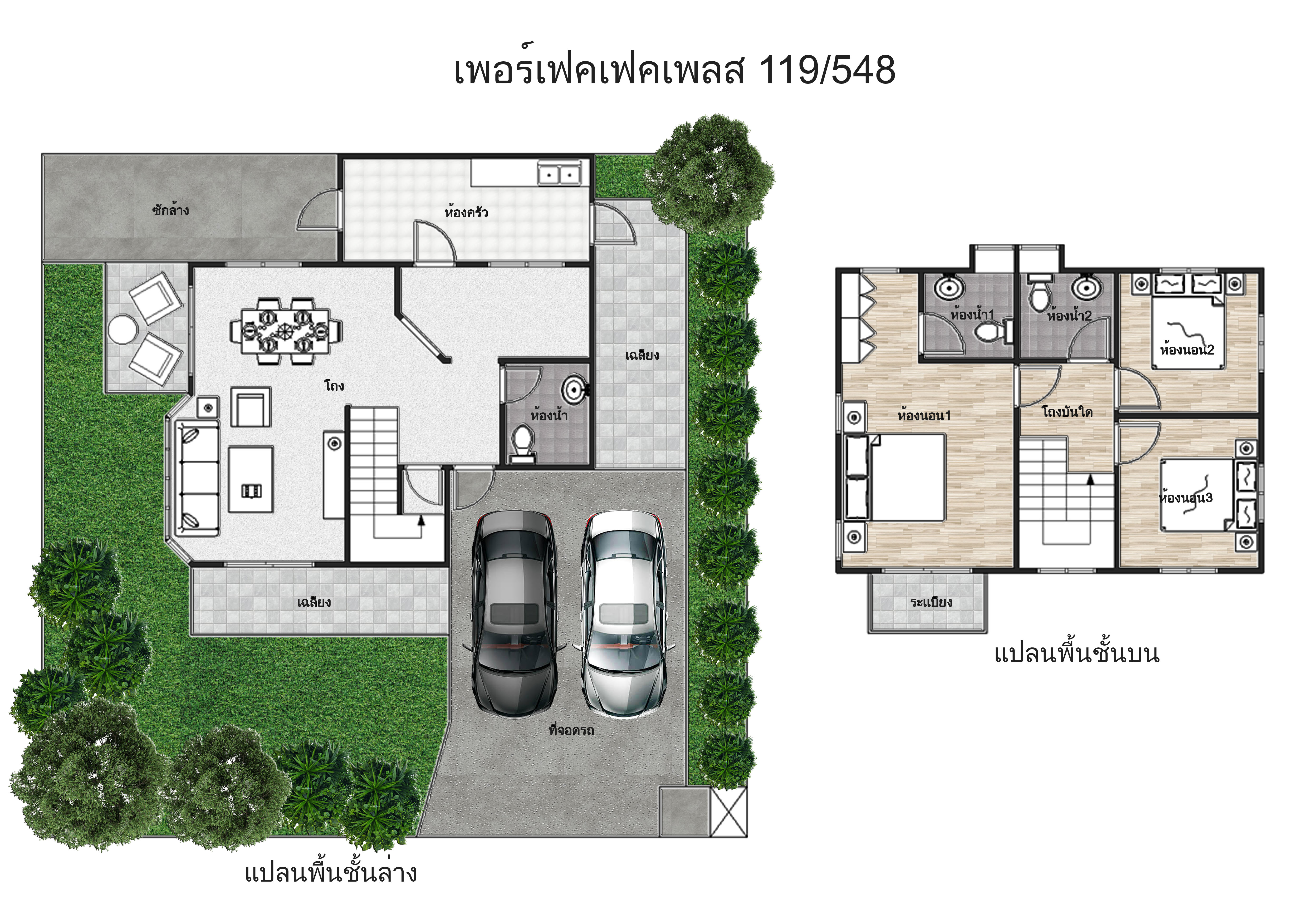 บ้านมือสองตกแต่งใหม่ ม.เพอร์เฟคเพลส รัตนาธิเบศร์ (เนื้อที่ 53 ตร.ว.) บ้านดีไซน์ทันสมัย หลังใหญ่พร้อมอยู่ ฟังก์ชั่น 3 ห้องนอน 3 ห้องน้ำ 2 ที่จอดรถ ภายในโปร่งโล่งสบาย กับที่สุดแห่งทำเลโซนเมือง ที่เชื่อมสู่หลายเส้นทาง หน้าโครงการติดถ.รัตนาธิเบศร์ เพียง 400 เมตร ถึงรถไฟฟ้าสถานี "ไทรม้า"