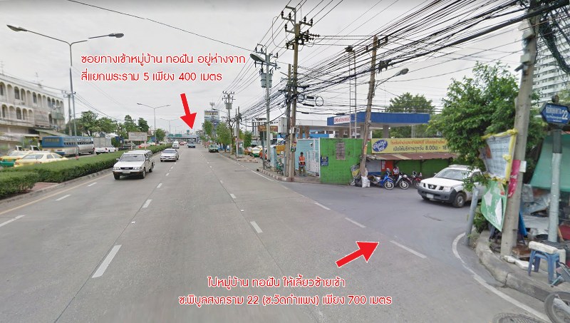 บ้านมือสองตกแต่งใหม่ โซนเมือง! ม.ทอฝัน พิบูลสงคราม-พระราม5 ทาวน์โฮมพร้อมอยู่ ฟังก์ชั่น 3 ห้องนอน 2 ห้องน้ำ บนทำเลที่จะทำให้คุณสะดวกทุกการเดินทาง เชื่อมต่อ 3 เส้นทางหลัก ทั้งถนนกรุงเทพ-นนท์ , พิบูลสงคราม และนครอินทร์  ใกล้รถไฟฟ้าสถานี "แยกติวานนท์" และจุดขึ้นทางด่วน "ศรีรัช-วงแหวนรอบนอก" พร้อมจองแล้ววันนี้!