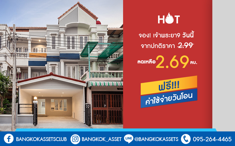 บ้านมือสองตกแต่งใหม่ ใกล้ตลาดเจ้าพระยา! ม.เจ้าพระยา9 รัตนาธิเบศร์ ชีวิตสะดวกสบาย ครบครันทุกฟังก์ชั่น บนเนื้อที่ 21.2 ตร.วา. 5 ห้องนอน 3 ห้องน้ำ พร้อมครัวเคาน์เตอร์+โรงรถ บนทำเลดีที่สุด เชื่อมต่อถนนเส้นหลัก ทั้ง ถ.ราชพฤกษ์ , ถ.กาญจนาภิเษก และถ.รัตนาธิเบศร์ เพียง 5 นาทีถึง MRT "สถานีบางพลู"