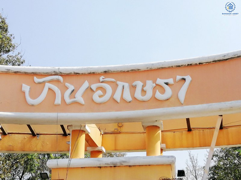 ทาวน์เฮ้าส์มือสองนนทบุรี ม.อักษรา เพียง 5 นาทีถึงถนนราชพฤกษ์ เนื้อที่ 20.2 ตร.ว. ฟังก์ชั่น 3 ห้องนอน 2 ห้องน้ำ บนทำเลศักยภาพ เข้า-ออกได้ 2 เส้นทาง ตอบทุกโจทย์ของชีวิตคนเมือง ใกล้เซ็นทรัลเวสท์เกต และรถไฟฟ้าสถานี "บางพลู" มาพร้อมกับราคาที่คุณไม่ควรพลาด!