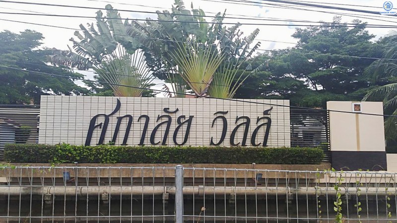 ทาวน์เฮ้าส์มือสองนนทบุรี ห้องมุม! ม.ศุภาลัยวิลล์ ปิ่นเกล้า-วงแหวน (ซ.วัดส้มเกลี้ยง) บ้านหลังใหญ่ เนื้อที่ 31 ตร.ว. ฟังก์ชั่น 3 ห้องนอน 2 ห้องน้ำ พร้อมบิ้วท์อินครัวเคาน์เตอร์ บรรยากาศเงียบสงบ น่าอยู่ ตั้งอยู่บนทำเลสุดสะดวก เข้า-ออกได้หลายเส้นทาง ใกล้เซ็นทรัลเวสต์เกต และจุดขึ้นทางด่วน "กาญจนาภิเษก"...