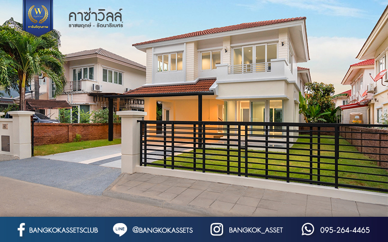 บ้านมือสองตกแต่งใหม่ โครงการ คาซ่าวิลล์ ราชพฤกษ์-รัตนาธิเบศร์ เนื้อที่ 63 ตร.ว. ฟังก์ชั่น 3 ห้องนอน 3 ห้องน้ำ ตกแต่ง/ต่อเติมพร้อมรองรับทุกการอยู่อาศัย บนสังคมคุณภาพ Q.House เดินทางสะดวก บนทำเลติดถนนราชพฤกษ์ ใกล้รถไฟฟ้า สถานีบางรักน้อยท่าอิฐ...