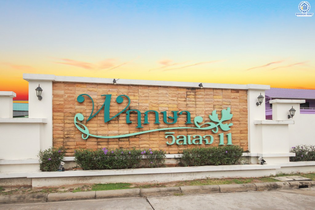 บ้านเดี่ยวมือสองนนทบุรี ห้องมุม! ถนนเมน! ม. พฤกษาวิลเลจ11 รัตนาธิเบศร์-ราชพฤกษ์ บ้านพร้อมอยู่ เนื้อที่ 54 ตร.ว. ฟังก์ชั่น 3 ห้องนอน 2 ห้องน้ำ 2 ที่จอดรถ เดินทางสะดวก เข้า-ออกได้ทั้งถ.รัตนาธิเบศร์ และถ.ราชพฤกษ์ ใกล้รถไฟฟ้า(บางรักน้อยท่าอิฐ)