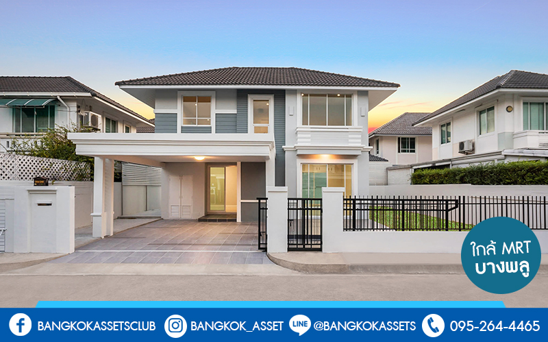 บ้านมือสองตกแต่งใหม่ ทำเลโซนเมือง! ม.โฮมเพลสเดอะพาร์ค รัตนาธิเบศร์-MRT บางพลู บ้านหลังใหญ่เนื้อที่ 54 ตร.ว. ฟังก์ชั่น 3 ห้องนอน 2 ห้องน้ำ พื้นที่ใช้สอยกว่า 168 ตร.ม. พร้อมเข้าอยู่ได้ทันที สะดวกทุกการเดินทาง เข้า-ออกได้ทั้งถ.ราชพฤกษ์ ,และถ.รัตนาธิเบศร์ เพียง 3 นาทีถึงรถไฟฟ้าสถานี "บางพลู"...