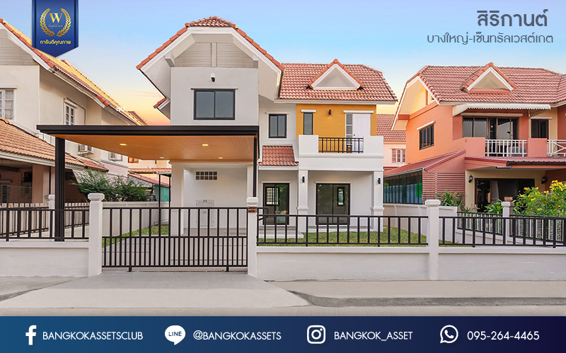 บ้านมือสองตกแต่งใหม่ หลังใหญ่ เนื้อที่ 60 ตร.ว. ม.สิริกานต์ บางใหญ่-เซ็นทรัลเวสต์เกต แต่งครบจัดเต็ม ฟังก์ชั่น 3 ห้องนอน 2 ห้องน้ำ พื้นที่ใช้สอยกว้างขวาง พร้อมเดินทางสะดวกสบาย เพียง 5 นาทีจากรถไฟฟ้าสถานี "คลองบางไผ่" เป็นเจ้าของง่ายๆ ในราคา 3 ล้านต้นๆ เท่านั้น!