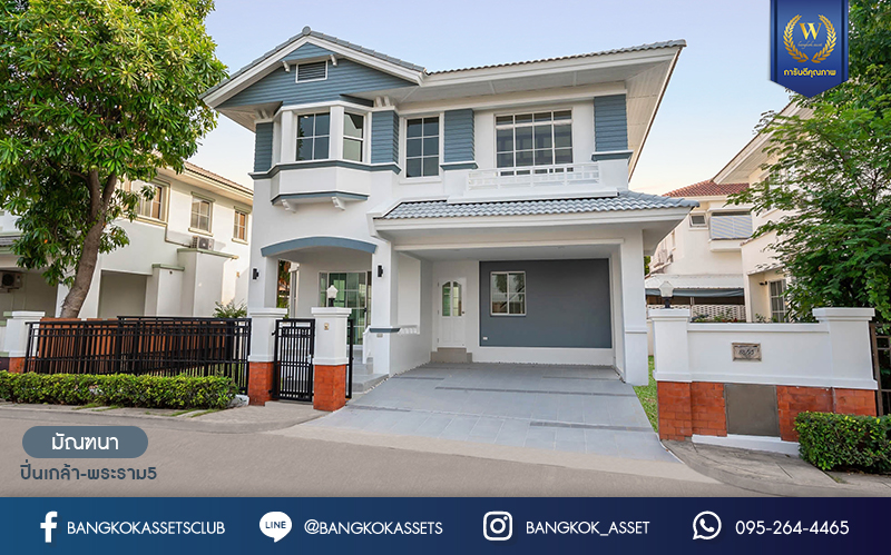 บ้านมือสองตกแต่งใหม่ คุณภาพLH โครงการ มัณฑนา ปิ่นเกล้า-พระราม5 บรรยากาศเงียบสงบ มีความเป็นส่วนตัว ด้วยหน้าบ้านไม่ติดใคร เนื้อที่ 58 ตร.ว. ฟังก์ชั่น 3 ห้องนอน 3 ห้องน้ำ 2 ที่จอดรถ facility ครบครัน! บนทำเลเดินทางสะดวก หน้าโครงการติดถนนนครอินทร์ ใกล้วงเวียนพระราม5 และจุดขึ้นทางด่วน "ศรีรัช"