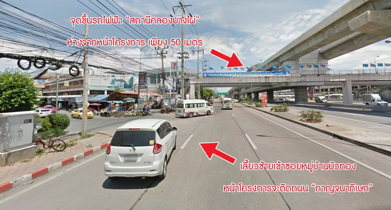 บ้านมือสองตกแต่งใหม่ ม.บัวทอง2 บางใหญ่-เซ็นทรัลเวสต์เกต เพียง 50 เมตรจากรถไฟฟ้า "สถานีคลองบางไผ่" หลังใหญ่พร้อมอยู่ เนื้อที่ 30 ตร.ว. ฟังก์ชั้น 4 ห้องนอน 2 ห้องน้ำ เดินทางสะดวก ใกล้ถนนกาญจนาภิเษก มีรถประจำทางผ่านหลายสาย ราคาพิเศษสุด!...