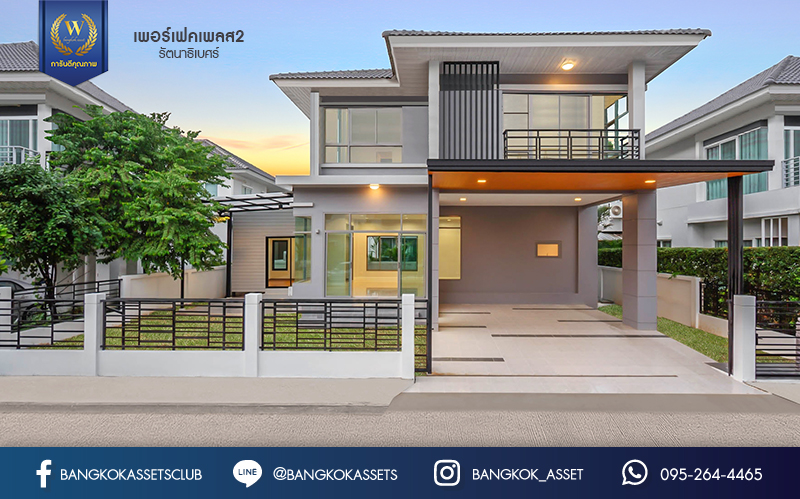 บ้านมือสองตกแต่งใหม่ ม.เพอร์เฟคเพลส2 ติดถ.รัตนาธิเบศร์ หลังใหญ่พร้อมอยู่ เนื้อที่ 58.1 ตร.ว. ดีไซน์โมเดิร์น ฟังก์ชั่น 4 ห้องนอน 3 ห้องน้ำ 2 ที่จอดรถ บนที่สุดแห่งทำเลโซนเมือง ติดรถไฟฟ้า"สถานีไทรม้า" และใกล้จุดขึ้นทางด่วน "งามวงศ์วาน"