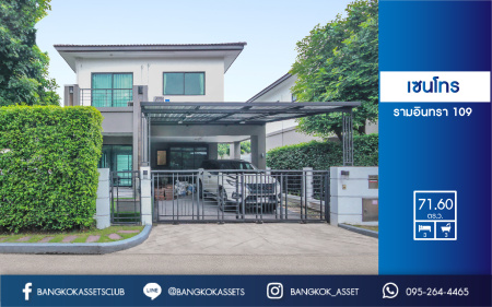 บ้านเดี่ยวมือสอง แบรนด์ AP* ม.เซนโทร รามอินทรา109 บ้านหลังใหญ่ต่อเติมสวย! เนื้อที่ 71.6 ตร.ว. ฟังก์ชั่น 3 ห้องนอน 3 ห้องน้ำ แถมแอร์ 3 เครื่อง โครงการร่มรื่น น่าอยู่ ตอบโจทย์ทุกการอยู่อาศัยบนทำเลศักยภาพ ใกล้ทางด่วนรามอินทรา และรถไฟฟ้าสถานี "แฟชั่นไอซ์แลนด์"