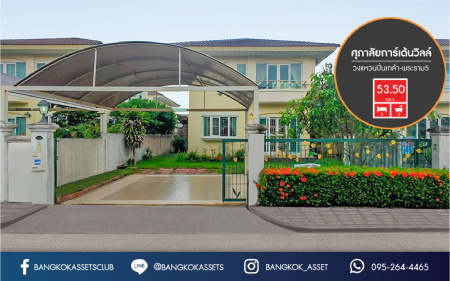 บ้านเดี่ยวมือสองนนทบุรี ม.ศุภาลัยการ์เด้นวิลล์ วงแหวนปิ่นเกล้า-พระราม5 เนื้อที่ 53.5 ตร.ว. ภายในกว้างขวาง ฟังก์ชั่น 3 ห้องนอน 2 ห้องน้ำ ต่อเติมครบพร้อมอยู่ บนทำเลเดินทางสะดวก ใกล้เซ็นทรัลเวสต์เกต , Plus Mall บางใหญ่ และจุดขึ้นทางด่วน "ศรีรัช"