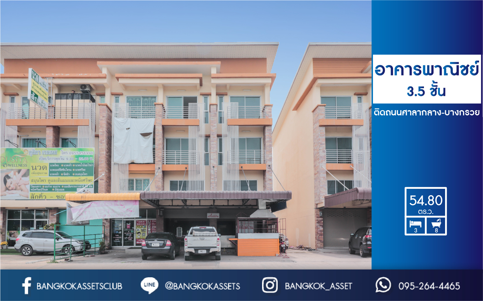 อาคารพาณิชย์ 3.5 ชั้น 2 คูหา หลังมุม! ถนนเมน! ติดถนนศาลากลาง-บางกรวย พื้นที่ใช้สอยขนาด 440 ตร.ม. ฟังก์ชั่น 4 ห้องนอน 8 ห้องน้ำ **ขายพร้อมกิจการร้านอาหาร คุ้มยิ่งกว่าคุ้ม! สามารถต่อยอดกิจการ หรือจะเปิดเป็นโฮมออฟฟิศ ธุรกิจSME ก็น่าลงทุน! ทำเลดี ใกล้ศูนย์ขนส่งคลังสินค้า เซ็นทรัลศาลายา ,ทางด่วนศรีรัช