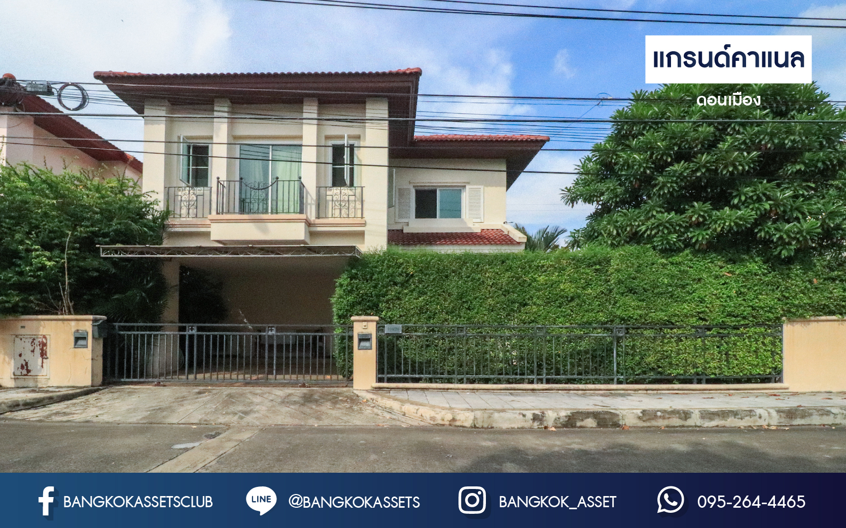 บ้านเดี่ยวมือสอง ใกล้สนามบินดอนเมืองเพียง 5 นาที บ้านหลังใหญ่สไตล์อิตาเลียน! เนื้อที่ขนาด 82 ตร.ว. ม.แกรนด์คาแนล ดอนเมือง ฟังก์ชั่น 3 ห้องนอน 3 ห้องน้ำ บ้านสวยตกแต่ง/ต่อเติมพร้อมอยู่ แถมแอร์ 5 เครื่อง พร้อมพื้นที่สนามหญ้าด้านข้าง บนพื้นที่ใช้สอย 203 ตร.ม. ทำเลดี เดินทางสะดวก ใกล้รถไฟฟ้าสายสีแดงเพียง 1 นาที และเพียง 3 นาที ถึงทางด่วนดอนเมืองโทลล์เวย์...