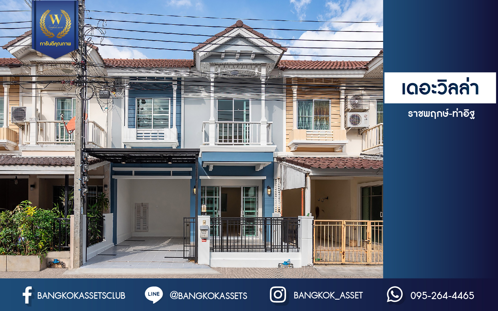 บ้านมือสองตกแต่งใหม่ จาก Property Perfect โครงการ เดอะวิลล่า ราชพฤกษ์-ท่าอิฐ  ตกแต่งพร้อมเข้าอยู่ เนื้อที่ 18 ตร.ว. ฟังก์ชั่นครบ 3 ห้องนอน 2 ห้องน้ำ รองรับทุกการอยู่อาศัย บนทำเลใกล้รถไฟฟ้า สถานีบางรักน้อยท่าอิฐ เชื่อมต่อทั้งถ.รัตนาธิเบศร์ และถ.ราชพฤกษ์...