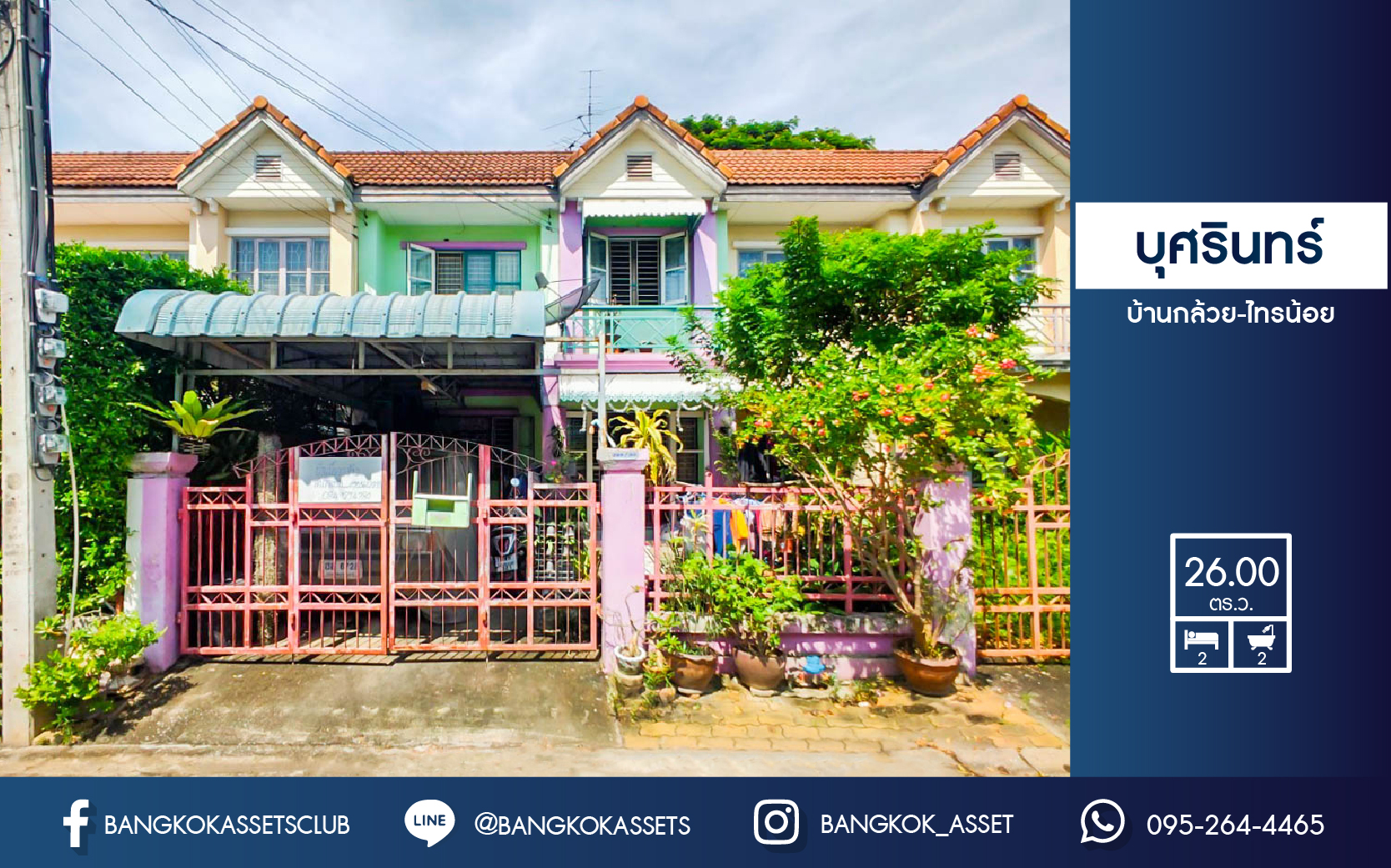 ทาวน์เฮ้าส์มือสองนนทบุรี แบรนด์ LH โครงการ บุศรินทร์ วงแหวน (บ้านกล้วย-ไทรน้อย) บ้านหลังใหญ่พร้อมอยู่ เนื้อที่ 26.20 ตร.ว. ฟังก์ชั่น 2 ห้องนอน 2 ห้องน้ำ ครบครันทั้งครัวเคาน์เตอร์+โรงรถ บนทำเลคุณภาพ! ติดถนนใหญ่ เดินทางสะดวก ใกล้เซ็นทรัลเวสต์เกต และรถไฟฟ้าสถานี "คลองบางไผ่"...