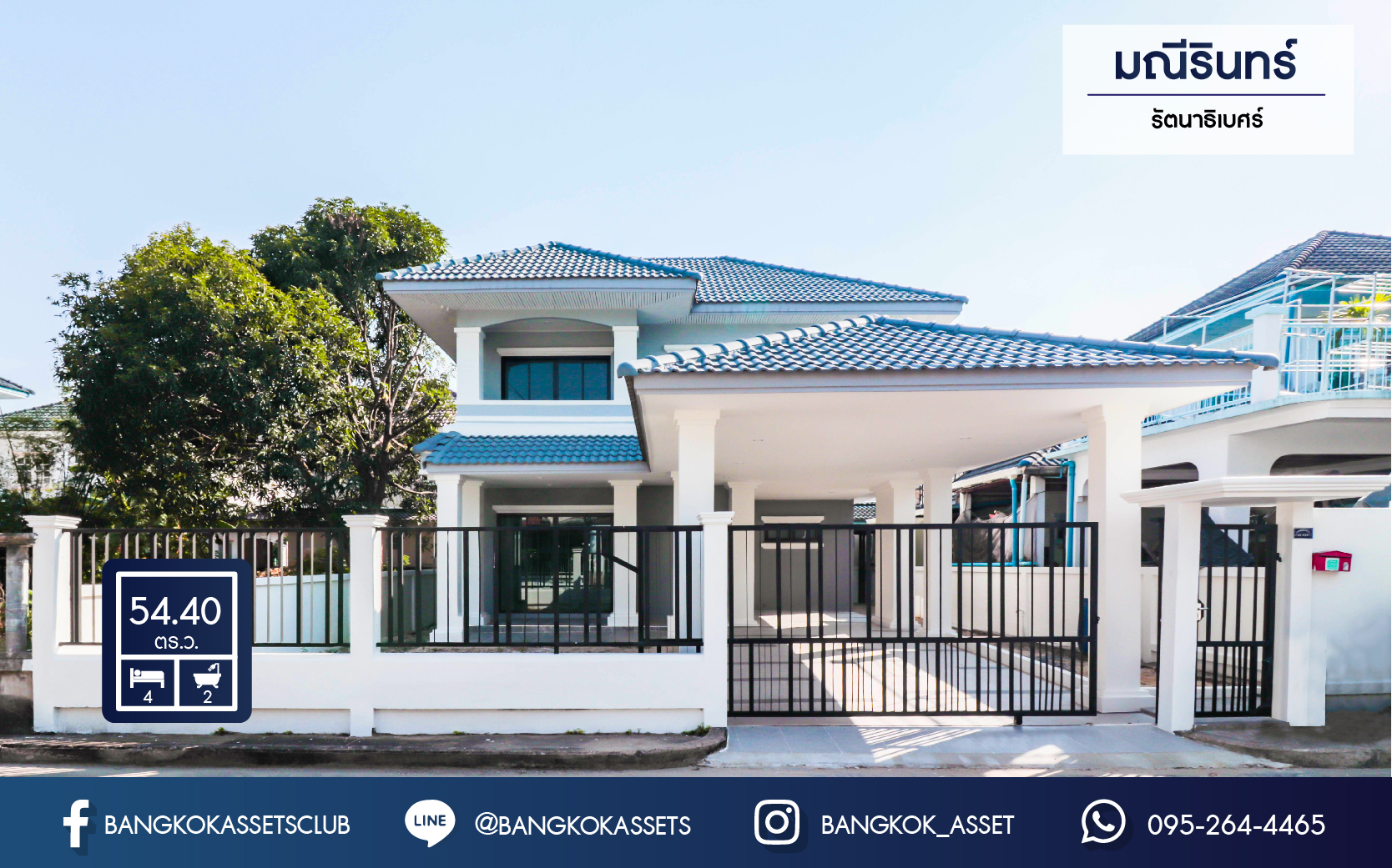 บ้านมือสองตกแต่งใหม่ ม.มณีรินทร์ รัตนาธิเบศร์ เนื้อที่ 54.4 ตร.ว. ฟังก์ชั่น 4 ห้องนอน 2 ห้องน้ำ 2 ที่จอดรถ บนทำเลศักยภาพ เดินทางสะดวกสบาย ใกล้ทางด่วนงามวงศ์วาน และเพียง 10 นาที ถึงรถไฟฟ้า "สถานีบางรักน้อยท่าอิฐ"