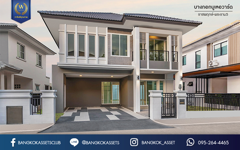 บ้านมือสองตกแต่งใหม่ ม.บางกอกบูเลอวาร์ด ราชพฤกษ์-พระราม5 หลังใหญ่ดีไซน์สุดหรู เนื้อที่ 83 ตร.ว. บนสังคมคุณภาพ SC Asset* ฟังก์ชันจัดเต็ม 4 ห้องนอน 4 ห้องน้ำ (ห้องนอนชั้นล่างพร้อมห้องน้ำในตัว) 2 ที่จอดรถ บนทำเลติดถนนราชพฤกษ์ ใกล้วงเวียนพระรามห้า ,ทางด่วนศรีรัช และเพียง 10 ถึงรถไฟฟ้า "สถานีบางรักใหญ่"