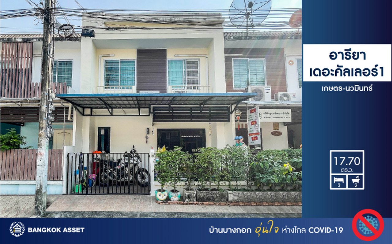 ทาวน์เฮ้าส์มือสอง ม.อารียา เกษตร-นวมินทร์ พร้อมอยู่ ฟังก์ชัน 3 ห้องนอน บนทำเลโซนเมือง เชื่อมต่อทุกการเดินทาง ใกล้ทางด่วน และรถไฟฟ้าสายสีเขียว "สถานีม.เกษตรฯ"...