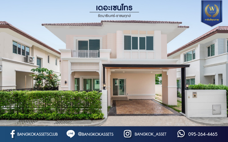 บ้านมือสองตกแต่งใหม่ ดีไซน์ Classic แบรนด์ AP ม.เดอะเซนโทร รัตนาธิเบศร์-ราชพฤกษ์  เนื้อที่ 50.8 ตร.ว. ฟังก์ชันจัดเต็ม 3 ห้องนอน 3 ห้องน้ำ จอดรถได้ 2 คัน บนทำเลศักยภาพ เชื่อมต่อหลายเส้นทางทั้ง ถ.ราชพฤกษ์ ,ถ.รัตนาธิเบศร์ และถ.กาญจนาภิเษก และเพียง 5 นาทีถึงรถไฟฟ้า "สถานีบางพลู"...