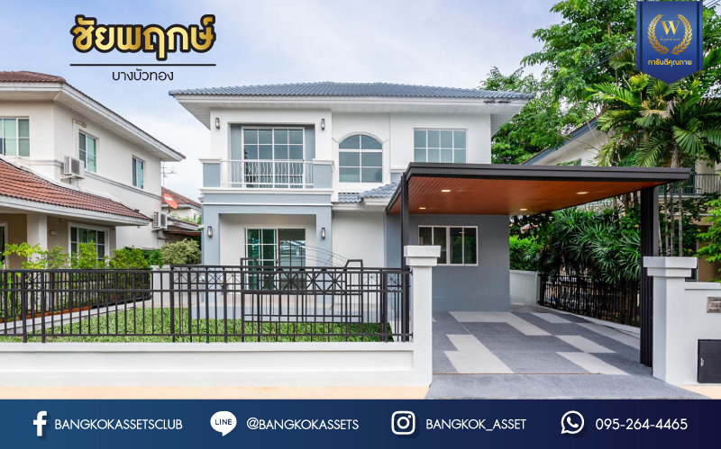 บ้านมือสองตกแต่งใหม่ แบรนด์ LH ม.ชัยพฤกษ์ บางบัวทอง หลังใหญ่ เนื้อที่ 67.3 ตร.ว. ฟังก์ชัน 4 ห้องนอน 3 ห้องน้ำ จอดรถ 2 คัน พร้อม facilities ครบครัน บนทำเลเดินทางสะดวก ติดถนนบางกรวย-ไทรน้อย ใกล้เซ็นทรัลเวสต์เกต และรถไฟฟ้าสายสีม่วง "สถานีบางพลู"...