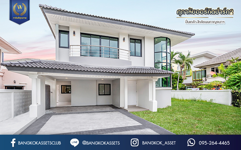 บ้านมือสองตกแต่งใหม่ ม.ศุภาลัย ออร์คิดปาร์ค2 ปิ่นเกล้า-ใกล้ถ.กาญจนาภิเษก หลังใหญ่ตกแต่งหรูหรา เนื้อที่ 85 ตร.ว. ฟังก์ชัน 4 ห้องนอน 4 ห้องน้ำ 1 ห้องแม่บ้าน จอดรถได้ 2 คัน บนทำเลเดินทางสะดวก เชื่อมต่อหลายเส้นทาง และเดอะมอลล์บางแค ทางด่วน "กาญจนาภิเษก" และรถไฟฟ้า "สถานีภาษีเจริญ"