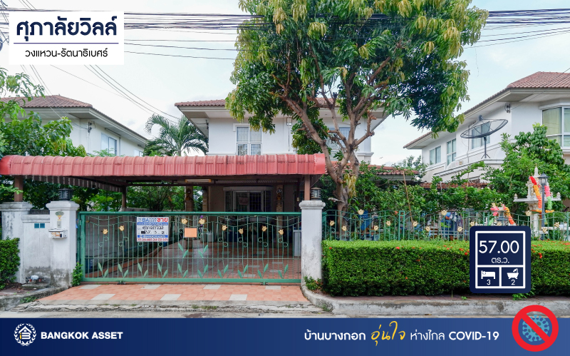บ้านเดี่ยวมือสอง ม.ศุภาลัยวิลล์ วงแหวน-รัตนาธิเบศร์ เนื้อที่ 57 ตร.ว. มาพร้อมฟังก์ชัน 3 ห้องนอน 3 ห้องน้ำ บ้านพร้อมเข้าอยู่ บนทำเลที่ดี เชื่อมต่อถนนหลายเส้นทาง เดินทางสะดวก ใกล้รถไฟฟ้า "สถานีคลองบางไผ่" และทางด่วน "กาญจนาภิเษก"