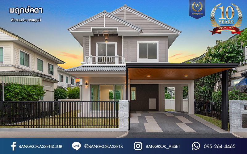 บ้านมือสองตกแต่งใหม่ แบรนด์ L&H ม.พฤกษ์ลดา ติวานนท์-ราชพฤกษ์ เนื้อที่ 51.9 ตร.ว. ฟังก์ชัน 3 ห้องนอน 2 ห้องน้ำ จอดรถได้ 2 คัน บนทำเลติดถนน 345 เชื่อมต่อหลายเส้นทาง ใกล้ทางด่วน "ศรีสมาน"