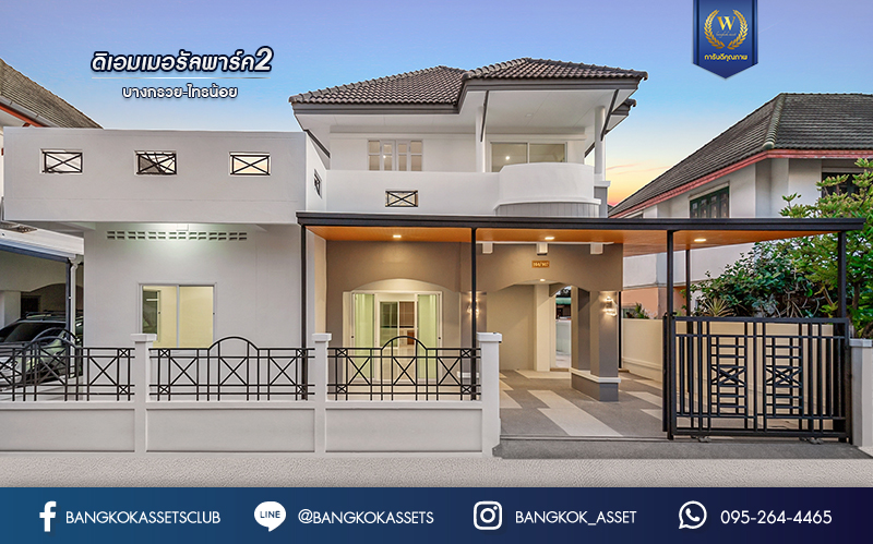 บ้านมือสองตกแต่งใหม่ ม.ดิเอมเมอรัลด์พาร์ค2 บางกรวย-ไทรน้อย เนื้อที่ 58.9 ตร.ว. ฟังก์ชัน 5 ห้องนอน 3 ห้องน้ำ 1 ห้องอเนกประสงค์ 2 ที่จอดรถ บนทำเลศักยภาพ เชื่อมสู่ถนนชัยพฤกษ์ เพียง 5 นาที ใกล้เซ็นทรัลเวสต์เกต และรถไฟฟ้าสายสีม่วง "สถานีบางพลู"...