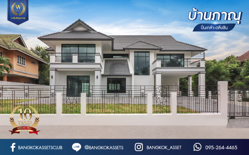 คฤหาสน์มือสองตกแต่งใหม่ #หลังมุม โครงการ บ้านภาณุ ปิ่นเกล้า-ตลิ่งชัน เนื้อที่ 135.5 ตร.ว. ฟังก์ชันจัดเต็ม 5 ห้องนอน 5 ห้องน้ำ จอดรถได้ 4 คัน บนพื้นที่ใช้สอยเกือบ 460 ตร.ม. พร้อมพื้นที่สนามหญ้ากว้างกว่า 100 ตร.ม. ตอบโจทย์ครอบครัวใหญ่ บนทำเลศักยภาพ เชื่อมต่อทั้งถนนกาญจนาภิเษก และทางคู่ขนานลอยฟ้าบรมราชชนนี ใกล้สถานีขนส่งสายใต้ใหม่ และเซ็นทรัลปิ่นเกล้า