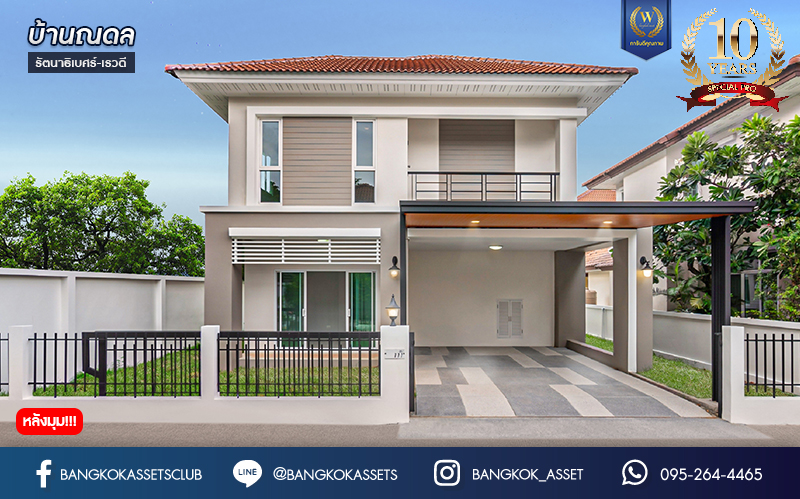 บ้านเดี่ยวมือสองนนทบุรี หลังมุม ม.บ้านณดล รัตนาธิเบศร์-เรวดี เนื้อที่ 58.5 ตร.ว. พร้อมเข้าอยู่ ฟังก์ชัน 3 ห้องนอน 3 ห้องน้ำ จอดรถได้ 2 คัน พร้อมตอบโจทย์ทุกการเข้าอยู่ บนทำเลเดินทางสะดวก เข้า-ออก ได้หลายเส้นทาง ใกล้เซ็นทรัลรัตนาธิเบศร์ และรถไฟฟ้าสายสีม่วง "สถานีสะพานพระนั่งเกล้า