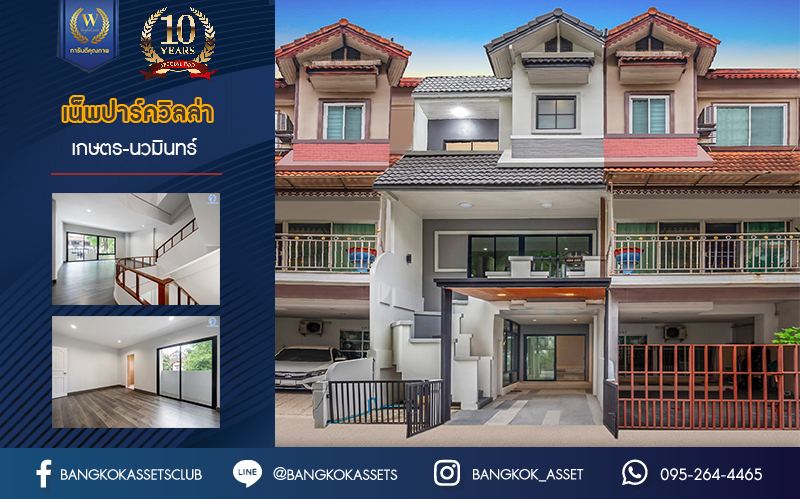 บ้านมือสองตกแต่งใหม่ ม.เน็พปาร์ควิลล่า เกษตร-นวมินทร์ ทาวน์โฮม 3 ชั้นหลังใหญ่ เนื้อที่ 30 ตร.ว. ฟังก์ชัน 3 ห้องนอน 4 ห้องน้ำ (ห้องนอนทุกห้องมีห้องน้ำในตัว) 1 ที่จอดรถ Living Roomก กว้างขวาง บนทำเลใจกลางเมือง! เชื่อมต่อทั้ง ถ.ประเสริฐมนูญกิจ, ถ.ลาดพร้าว, ถ.รามอินทรา ใกล้ The Walk เกษตรนวมินทร์, ทางด่วนรามอินทรา และรถไฟฟ้าสายสีน้ำตาล "สถานีโรงเรียนสตรีวิทยา2"...