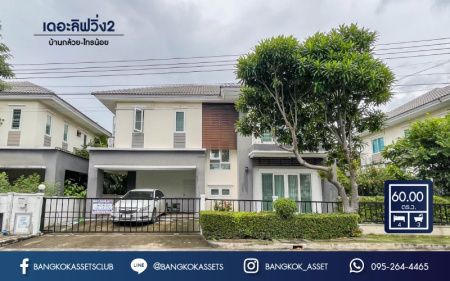 *****บ้านเดี่ยวมือสองนนทบุรี ราคาสุดคุ้ม! ม.เดอะลิฟวิ่ง2 บ้านกล้วย-ไทรน้อย เนื้อที่ถึง 60 ตร.ว. ฟังก์ชั่น 4 ห้องนอน 3 ห้องน้ำ บ้านสวย พร้อมอยู่ หน้าบ้านวิวสวน บนทำเลคุณภาพ! ติดถนนใหญ่ เดินทางสะดวกใกล้ถนนกาญจนาภิเษก ใกล้เซ็นทรัลเวสต์เกต และรถไฟฟ้าสถานีคลองบางไผ่