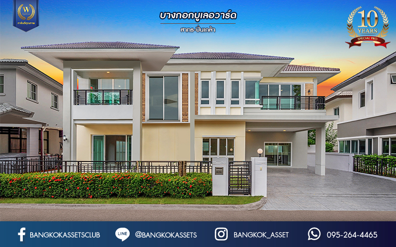 บ้านมือสองตกแต่งใหม่ แบรนด์สุดหรูจาก SC ASSET ม.บางกอกบูเลอวาร์ด สาทร-ปิ่นเกล้า ถนนเมน เนื้อที่ 72.7 ตร.ว. กว้างขวางบนพื้นที่ใช้สอยกว่า 311 ตร.ม. ฟังก์ชันจัดเต็ม 4 ห้องนอน 4 ห้องน้ำ (ห้องนอนทุกห้องมีห้องน้ำในตัว) จอดรถได้ 3 คัน บนทำเลใจกลางราชพฤกษ์ ใกล้ทางด่วน "ศรีรัช" พร้อมเชื่อมสู่สาทร-ปิ่นเกล้า ได้อย่างรวดเร็ว