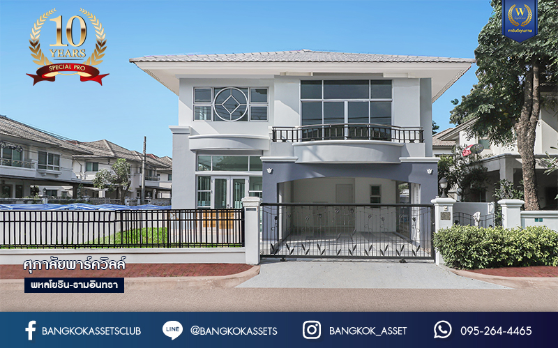 บ้านมือสองตกแต่งใหม่ ม.ศุภาลัยพาร์ควิลล์ พหลโยธิน-รามอินทรา หลังมุม! เนื้อที่เยอะ 67.8 ตร.ว. พื้นที่ใช้สอยกว้างขวางถึง 226.2 ตร.ม. ฟังชัน 3 ห้องนอน 4 ห้องน้ำ 1 ห้องแม่บ้าน 2 ที่จอดรถ บนทำเลศักยภาพ 9 นาทีถึงรถไฟฟ้าสายสีเขียว "สถานีพหลโยธิน 59" และทางด่วน "รามอินทรา-อาจณรงค์"