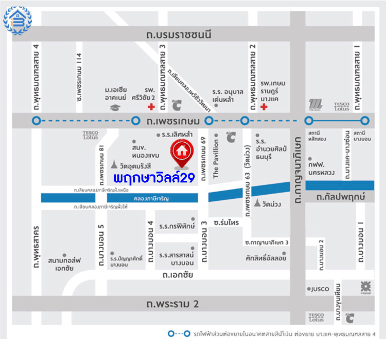 *****ทาวน์เฮ้าส์มือสองย่านกรุงเทพฯ ม.พฤกษาวิลล์ 29 เพชรเกษม 69 บนเนื้อที่ 17.5 ตร.ว. ฟังก์ชัน 3 ห้องนอน 2 ห้องน้ำ 1 ที่จอดรถ แถมฟรี! 1 เครื่องปรับอากาศ สภาพสวย น่าอยู่ บนทำเลเชื่อมต่อถ.เพชรเกษม, ถ.กาญจนาภิเษก, ถ.พระราม2 ใกล้รถไฟฟ้าสายสีน้ำเงิน "สถานีหลักสอง"...