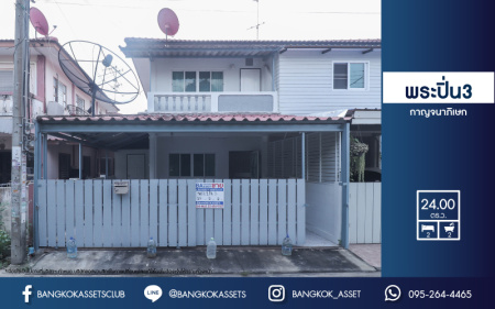 *****ทาวน์เฮ้าส์มือสองย่านนนทบุรี ม.พระปิ่น3 กาญจนาภิเษก บ้านพร้อมอยู่ ทำเลดี บนเนื้อที่ 24 ตร.ว. ฟังก์ชัน 2 ห้องนอน 2 ห้องน้ำ 2 ที่จอดรถ แถมฟรี! เครื่องปรับอากาศ 1 เครื่อง เชื่อมต่อถนนกาญจนาภิเษก และถนนรัตนาธิเบศร์ ใกล้เซ็นทรัลเวสต์เกต และรถไฟฟ้าสายสีม่วง "สถานีตลาดบางใหญ่"