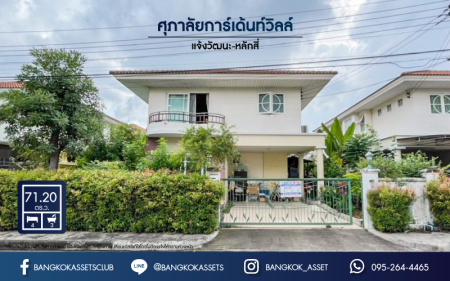 *****บ้านเดี่ยวมือสอง ม.ศุภาลัยการ์เด้นวิลล์ แจ้งวัฒนะ-หลักสี่ เนื้อที่กว่า 71.2 ตร.ว. ฟังก์ชันครบ 4 ห้องนอน 3 ห้องน้ำ 2 ที่จอดรถ บ้านสวย สภาพดีมาก พร้อมเข้าอยู่ แถมฟรี !! เครืองปรับอากาศ 4 เครื่อง+เครื่องทำน้ำอุ่น 2 เครื่อง ตอบโจทย์ทุกครอบครัว บนทำเลเดินทางสะดวก เข้าสู่ใจกลางเมืองได้อย่างสะดวกสบาย ใกล้ทางด่วนศรีสมานและรถไฟฟ้าสายสีแดง สถานีดอนเมือง