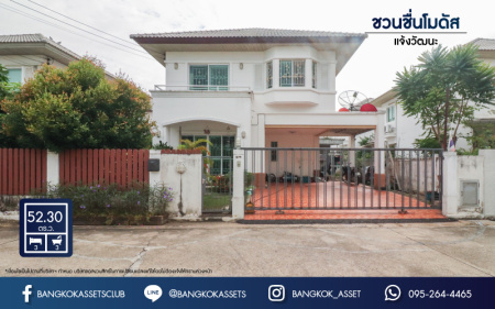 บ้านเดี่ยวมือสองนนทบุรี ม.ชวนชื่น โมดัส แจ้งวัฒนะ สุดคุ้ม! กับบ้านหลังใหญ่ ตกแต่งพร้อมอยู่ พื้นที่กว่า 52.3 ตร.ว. ฟังก์ชัน 3 นอน 3 น้ำ 2 ที่จอดรถ บรรยากาศเงียบสงบ เป็นส่วนตัว บนทำเลหายาก! ใกล้เซ็นทรัลแจ้งวัฒนะ ทางด่วนแจ้งวัฒนะ และเมืองทองธานี รองรับรถไฟฟ้าสายสีชมพู "สถานีเลี่ยงเมืองปากเกร็ด"...