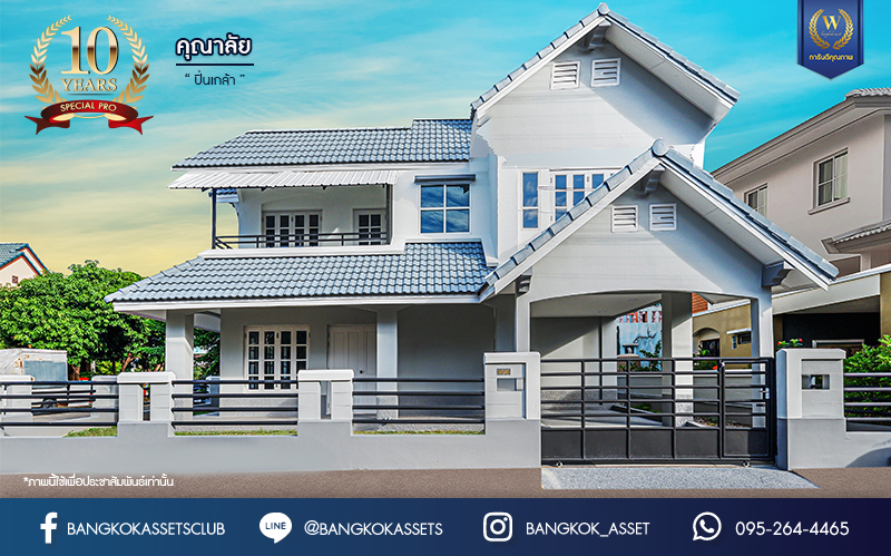 บ้านมือสองตกแต่งใหม่ ม.คุณาลัย ปิ่นเกล้า หลังมุม! เนื้อที่มากถึง 52.1 ตร.ว. ฟังก์ชัน 3 ห้องนอน 1 ห้องแม่บ้าน 4 ห้องน้ำ 2 ที่จอดรถ บ้านสวยตกแต่งพร้อมเข้าอยู่ บนทำเลศักยภาพ ใกล้เซ็นทรัลปิ่นเกล้า, เซ็นทรัลศาลายา, ม.มหิดล และทางด่วน "กาญจนาภิเษก"